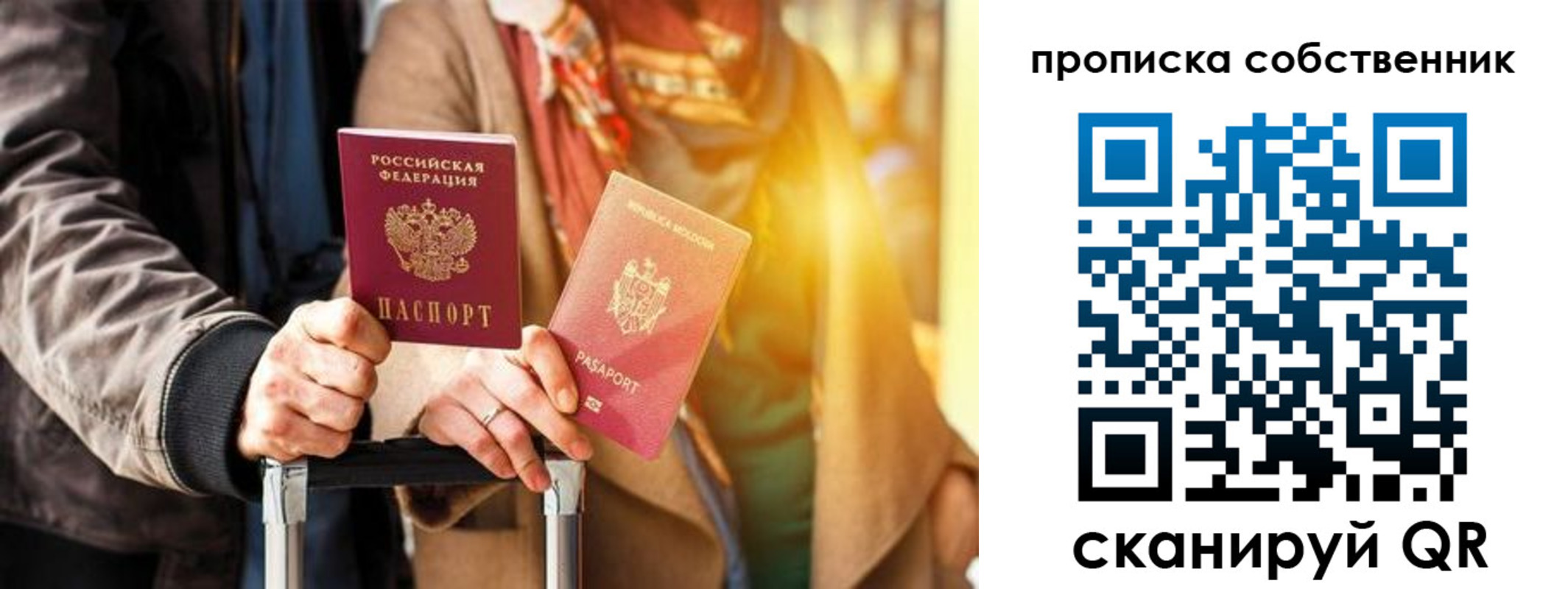 прописка для военкомата в Владикавказе
