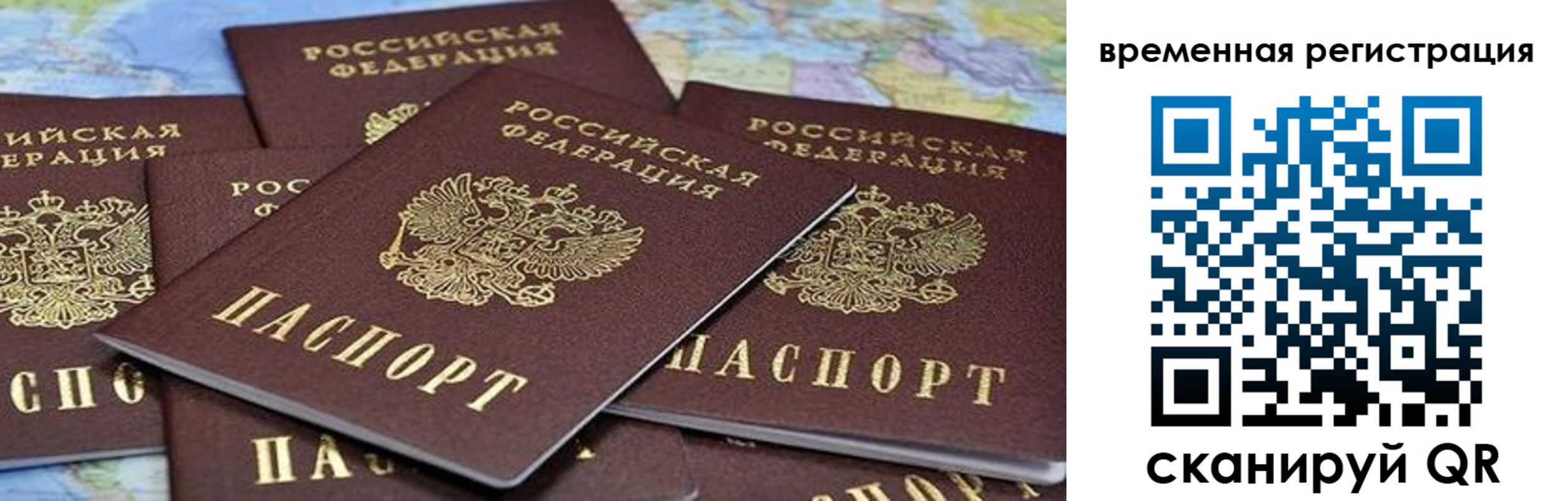 временная регистрация в квартире в Владикавказе