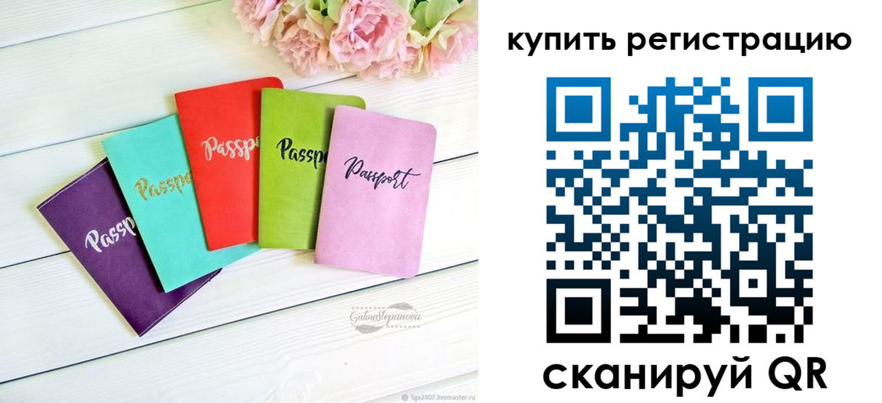 регистрация для школы в Владикавказе