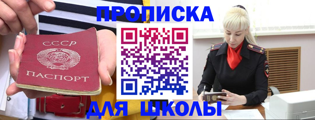 прописка регистрация в Владикавказе