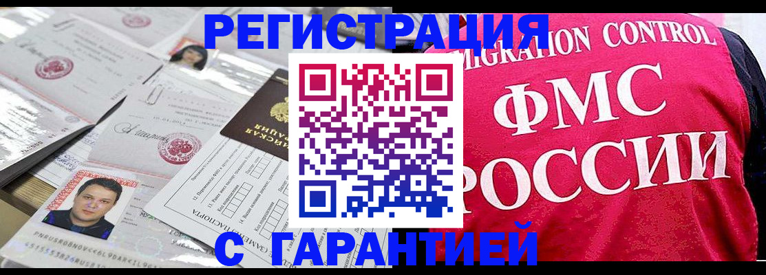 временная прописка в Владикавказе